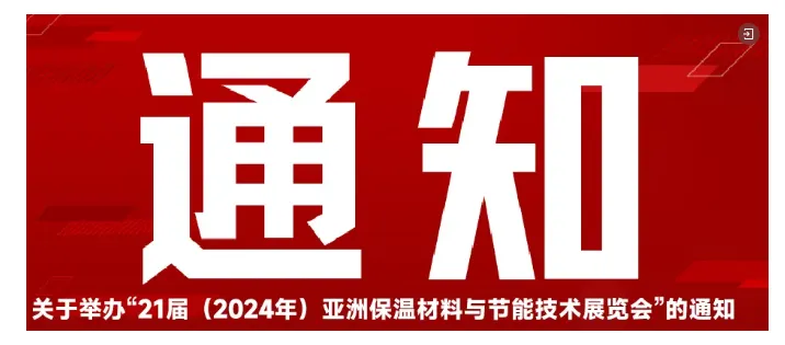 【展商推荐】国家玻璃纤维产品质量检验检测中心国检测试控股集团南京国材检测有限公司(图5) image.png