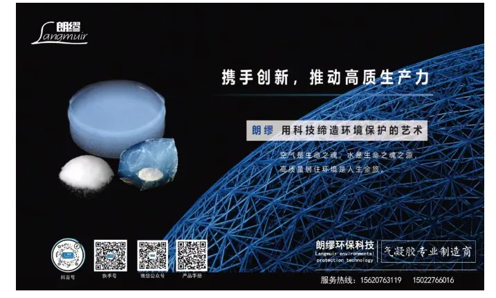 【展商推荐】朗缪环保科技(天津)有限公司(图14) image.png