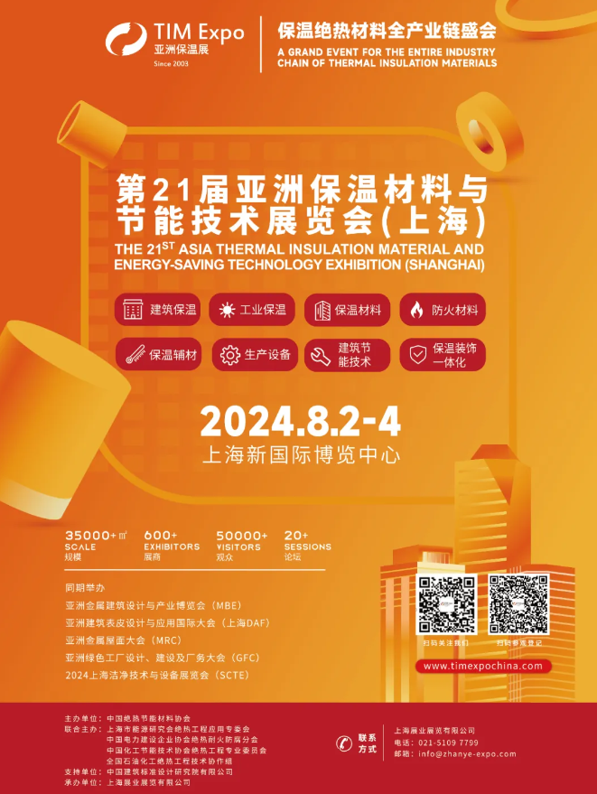 【展商推荐】大城县洪海保温材料有限公司(图10) image.png
