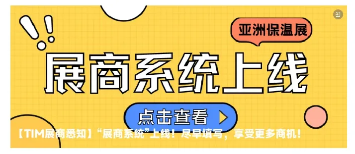 绿色上海,节能先行!3200万平方米建筑穿上“保温外衣”,外墙保温材料助力城市绿色发展(图3) image.png
