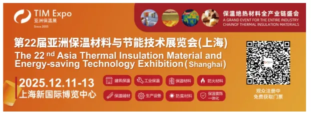 全球绝热节能革命启航 | 预登记已上线,12月相约亚洲保温展(图12) image.png