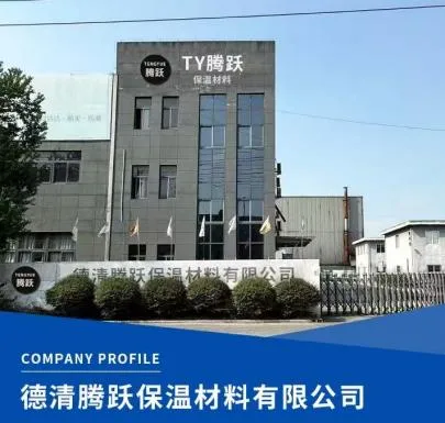 Deqing Tengyue Thermal Insulation Materials Co., Ltd.(图1) 德清腾跃保温材料有限公司.png