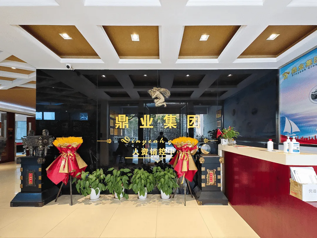 Dinyeah Safety and Environmental Technology Group(图1) 企业微信截图_1760668587930.png