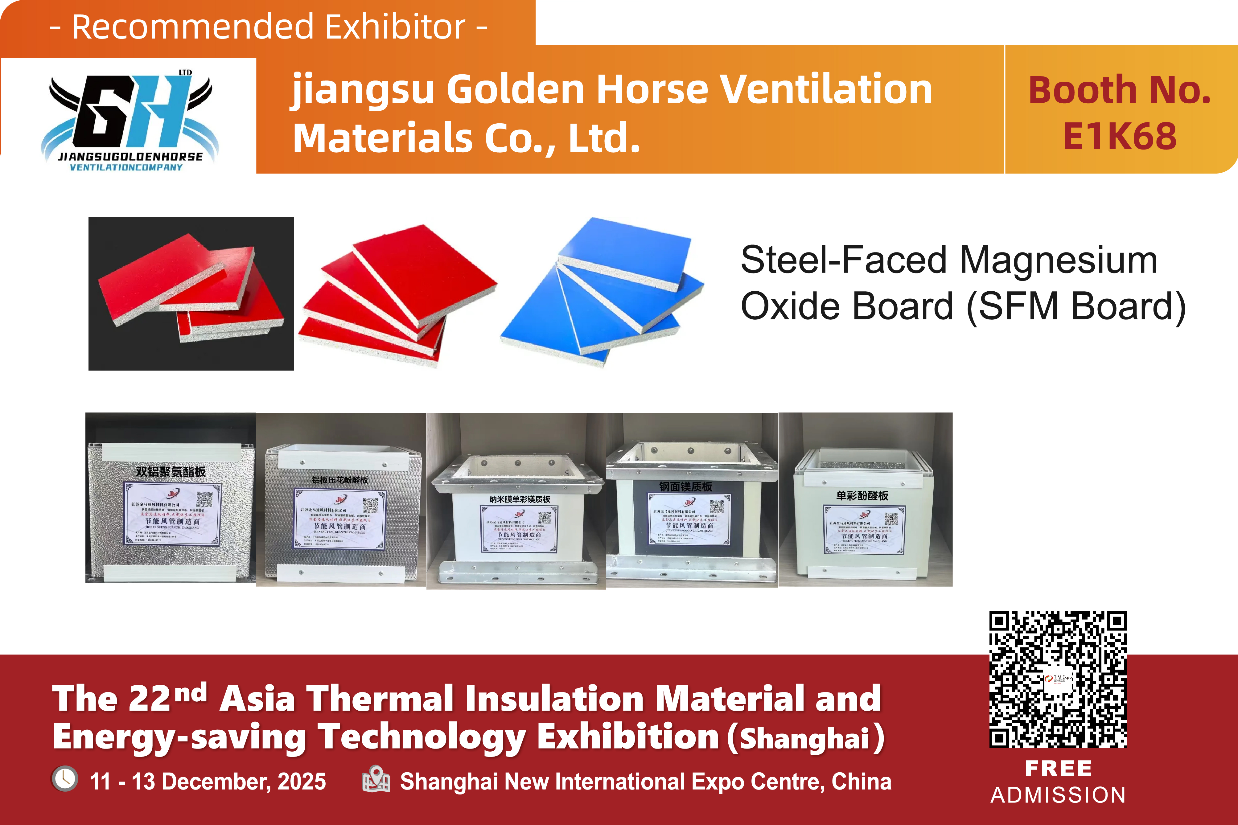 Jiangsu Golden Horse Ventilation Materials Co., Ltd.(图1) 1展商产品图-10.jpg