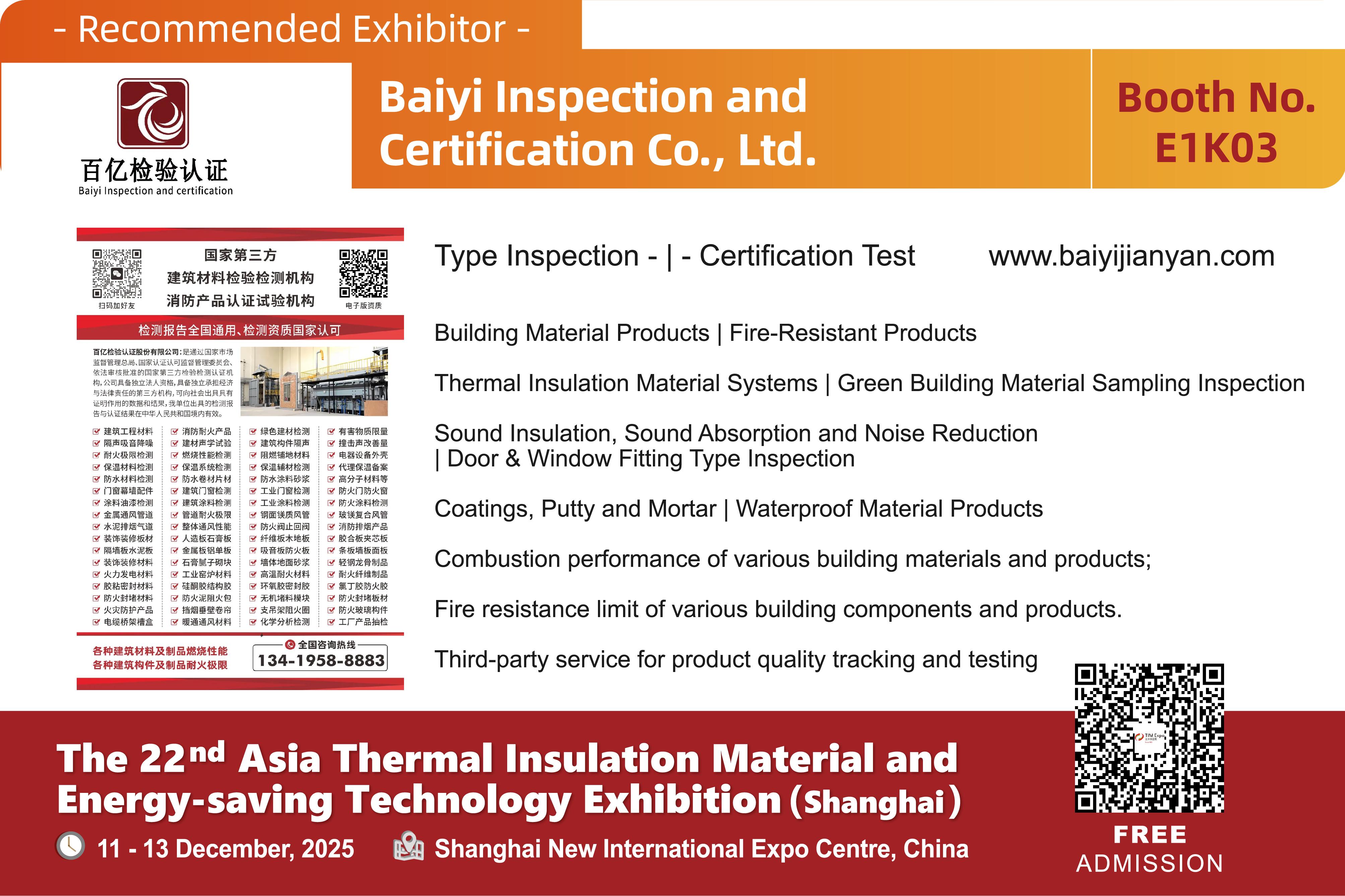 Baiyi Inspection and Certification Co., Ltd.(图1) 1展商产品图-10.jpg
