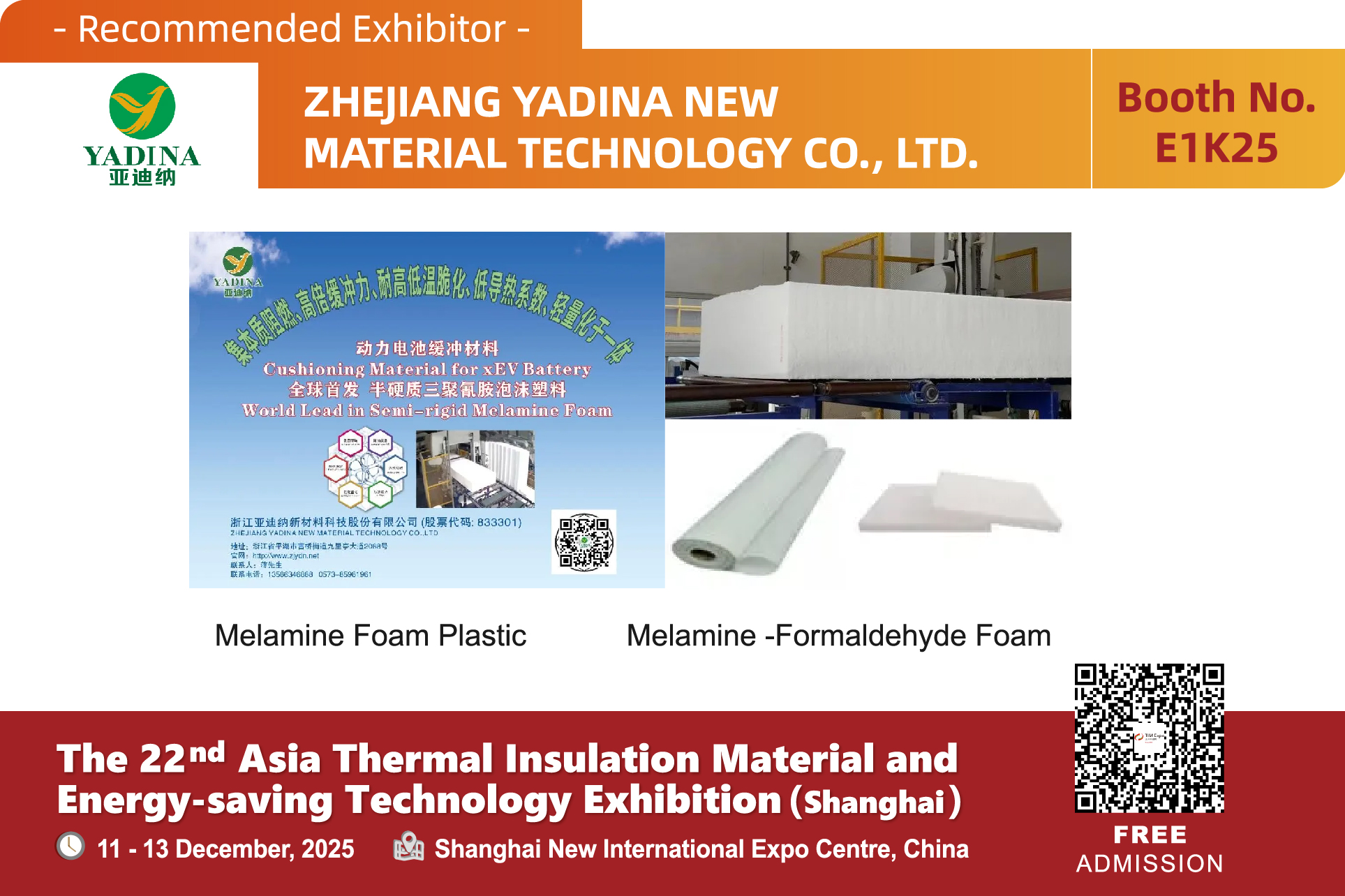ZHEJIANG YADINA NEW MATERIAL TECHNOLOGY Co., LTD.(图1) 展1商产品图-07.jpg