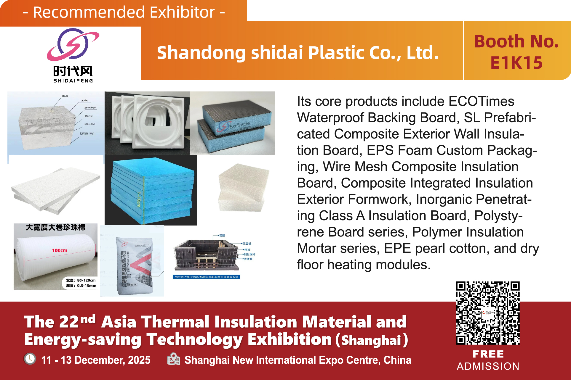Shandong shidai Plastic Co., Ltd.(图1) 展1商产品图-05.jpg