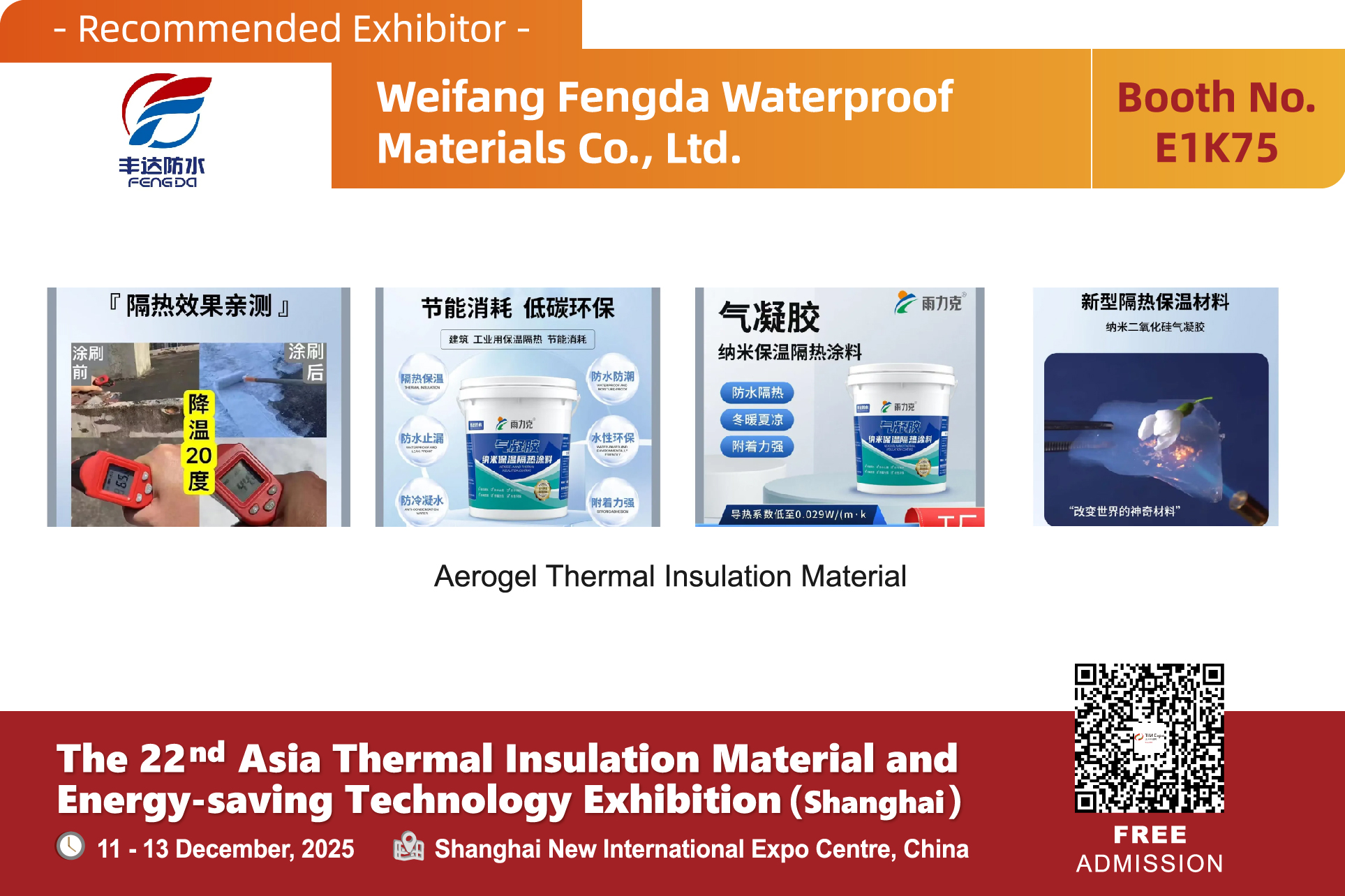 Weifang Fengda Waterproof Materials Co., Ltd. (图1) 展1商产品图-08.jpg