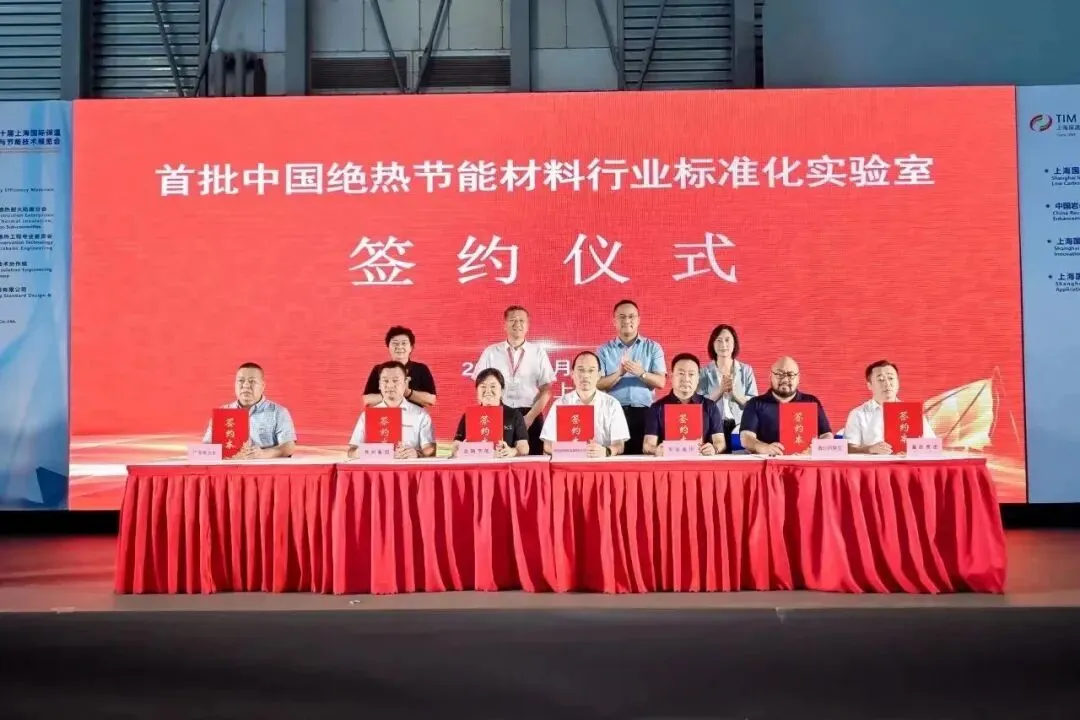 中国岩(矿)棉生产技术提升及应用论坛在上海圆满落幕!(图7) 图片