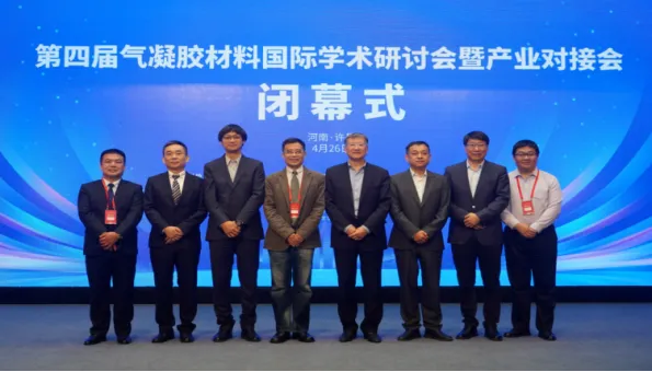 【协会动态】2023年气凝胶行业发展动态(图4) 【协会动态】2023年气凝胶行业发展动态(图4)