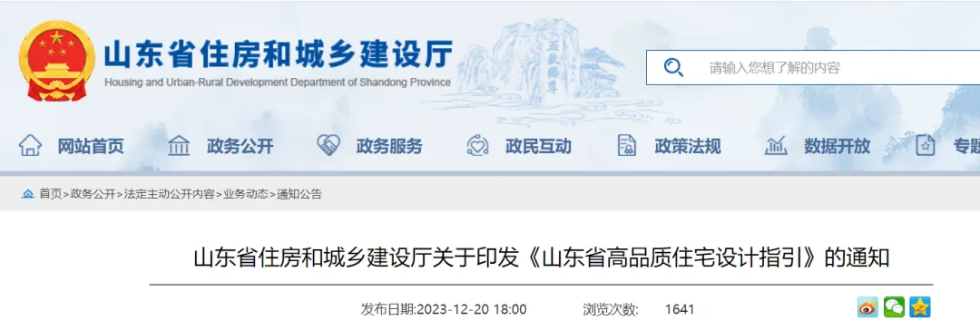 山东:要求外墙保温材料采用安全可靠的防坠落措施(图3) 山东:要求外墙保温材料采用安全可靠的防坠落措施(图3)
