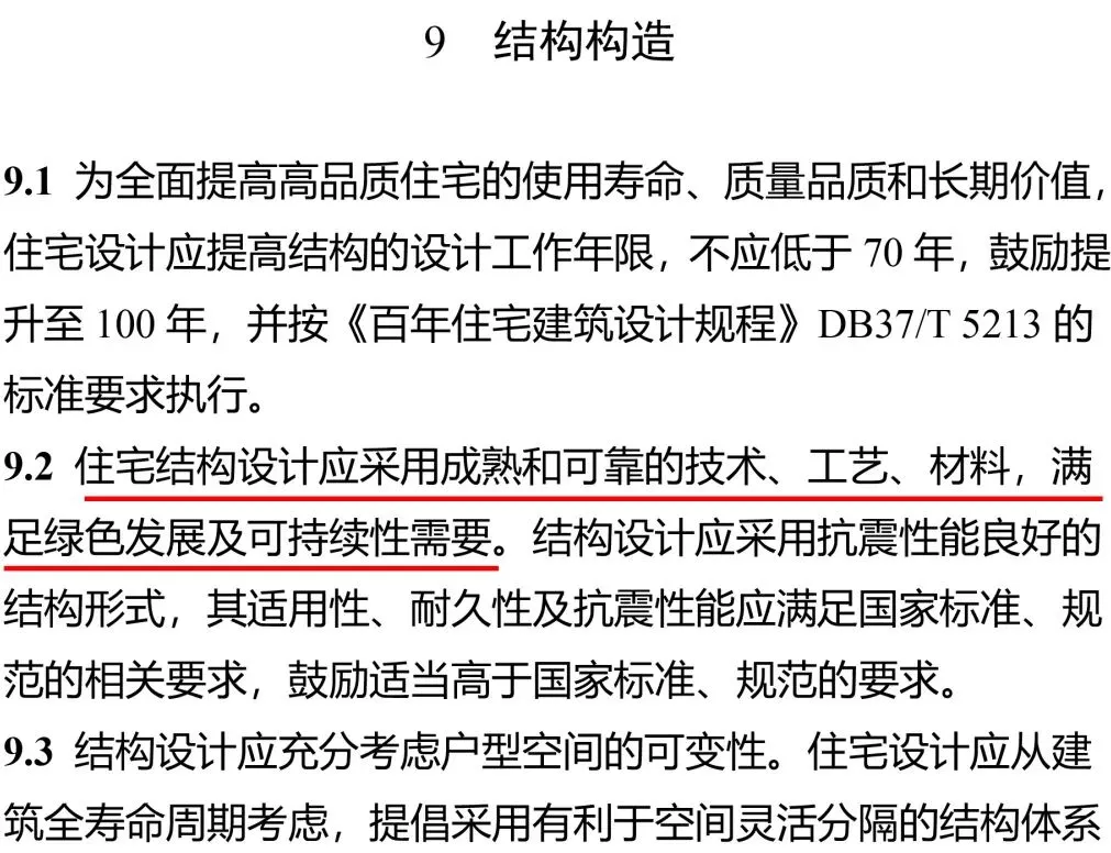 山东:要求外墙保温材料采用安全可靠的防坠落措施(图1) 山东:要求外墙保温材料采用安全可靠的防坠落措施(图1)