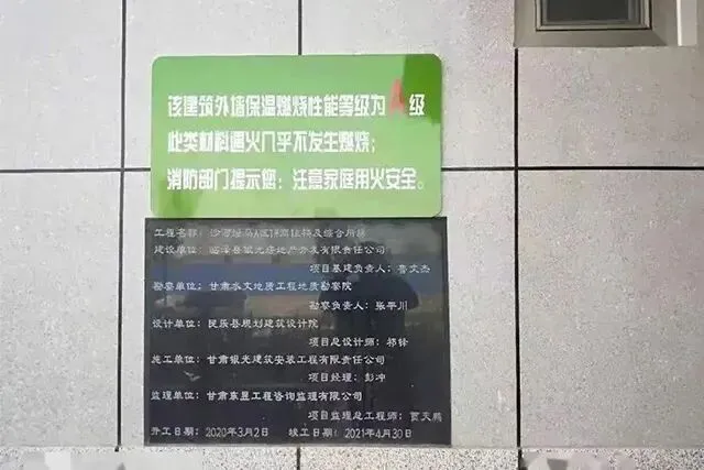 什么是外墙保温材料?它又为何频频“惹火”?(图8) 什么是外墙保温材料?它又为何频频“惹火”?(图8)