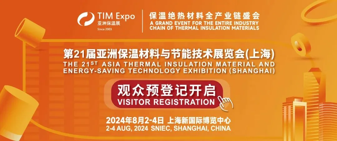 亚洲保温展八月盛启,观众预登记国际版正式上线(图2) 亚洲保温展八月盛启,观众预登记国际版正式上线(图2)