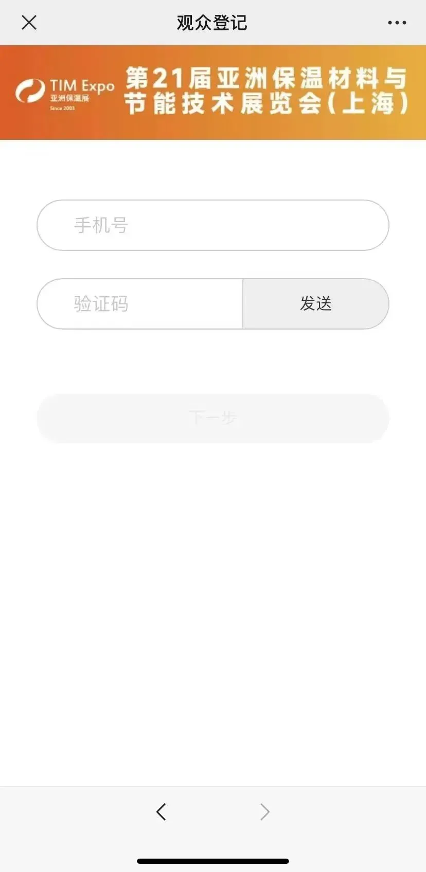 亚洲保温展八月盛启,观众预登记国际版正式上线(图8) 亚洲保温展八月盛启,观众预登记国际版正式上线(图8)