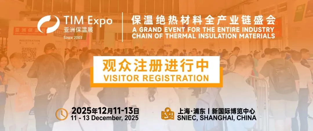 全球绝热节能革命启航 | 预登记已上线,12月相约亚洲保温展(图1) 图片