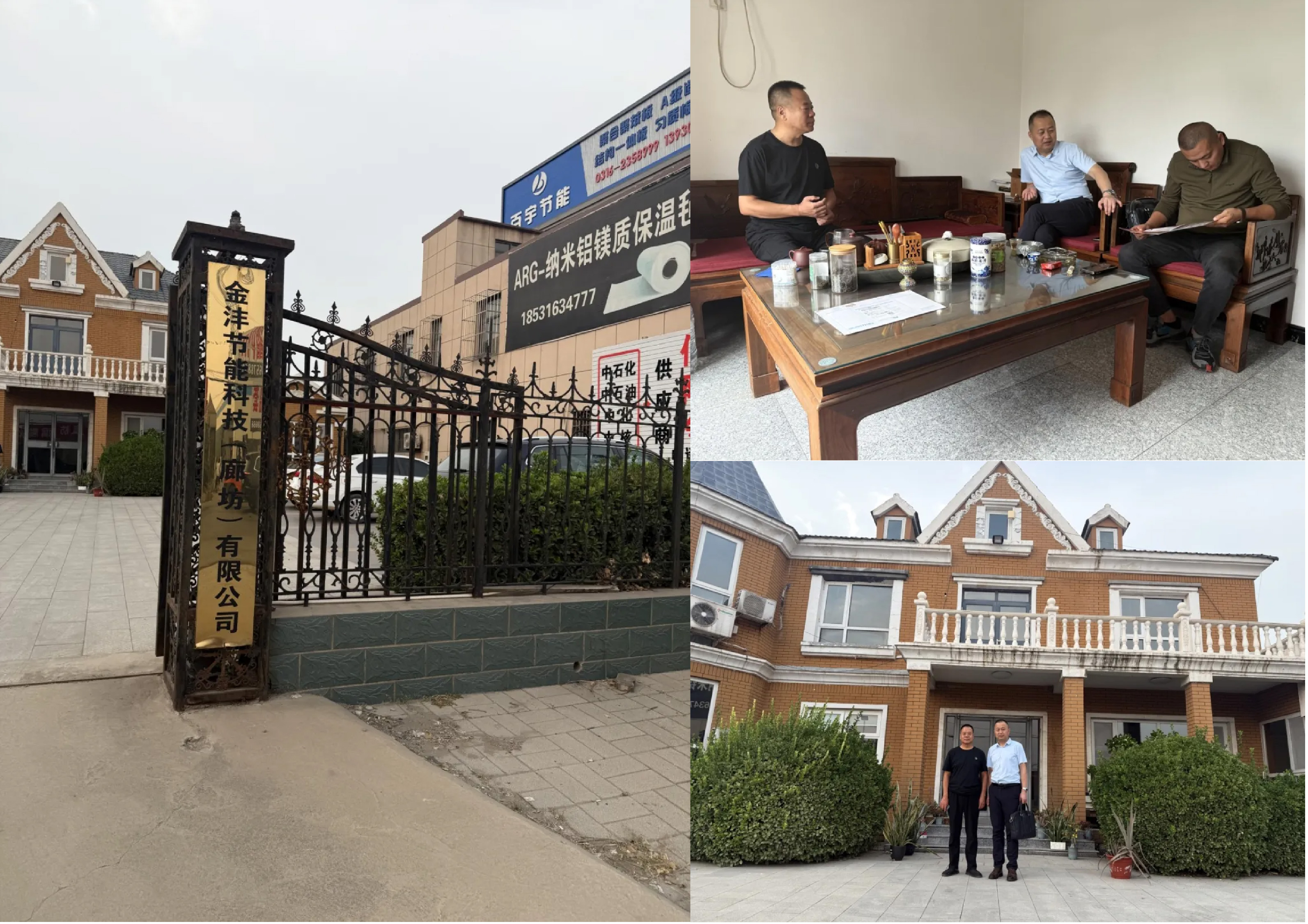 TIM Expo Roadshow | Stop 1: Dacheng County, Hebei (Part 2) — Chinas Thermal Insulation Hub(pic4) 走访第二期_画板 1 副本 4.jpg