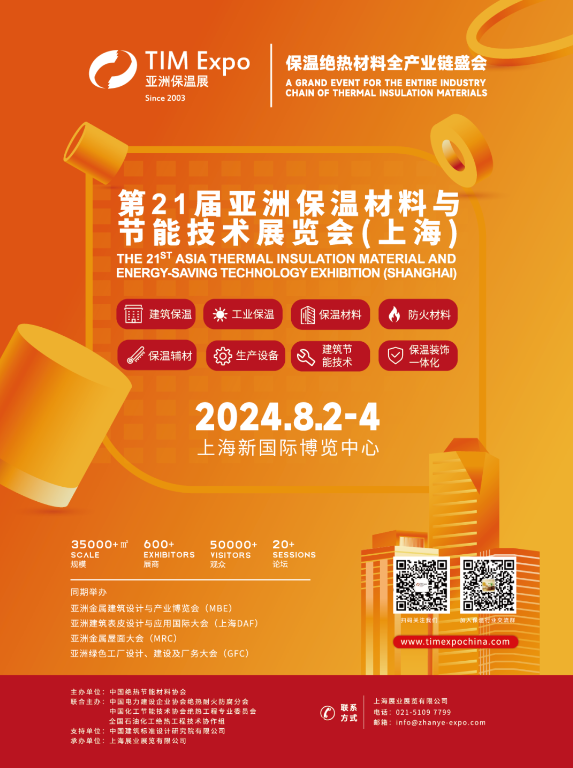 【展商推荐】廊坊澳洋保温材料有限公司(图9) image.png