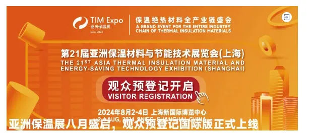 获大力支持!关于上海能源研究会绝热工程专业委员会同意作为TIM主办单位的复函(图3) image.png