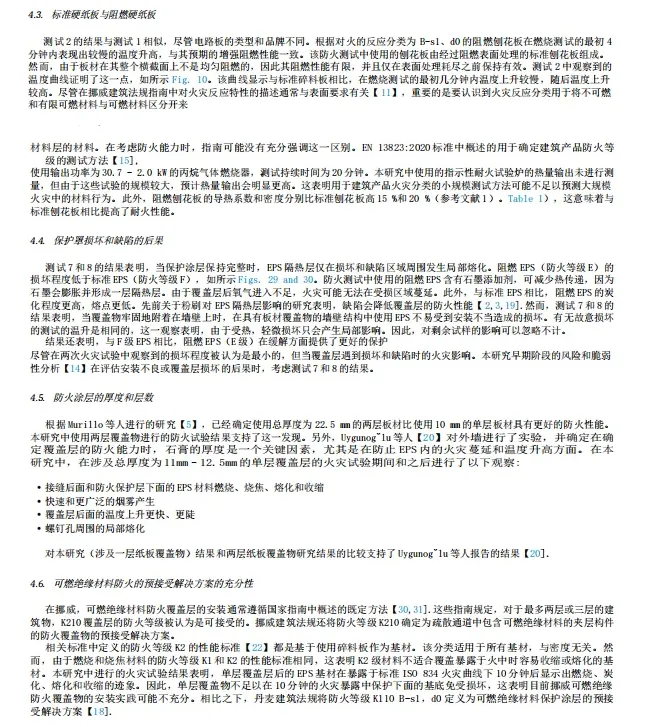海外期刊丨受选定覆盖物保护的火灾膨胀聚苯乙烯(EPS)隔热材料的试验研究(图21) image.png