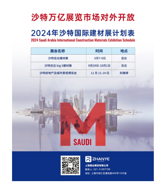 沙特经济多元化进程正在推进,你跟上了吗?(图5) image.png