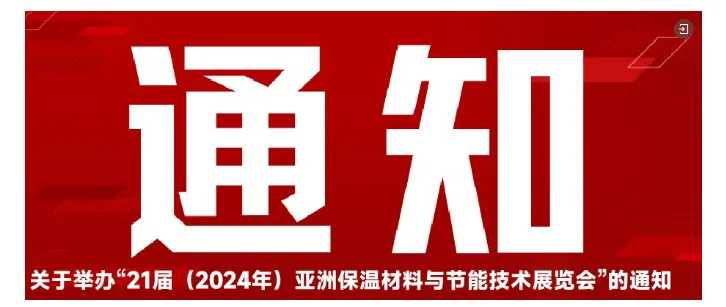 【展商推荐】任丘市泰诺玻纤制品厂(图9) image.png