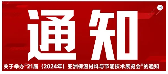 【展商推荐】河北瀛科玻璃纤维有限公司(图8) image.png