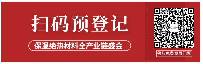 【展商动态】泰石节能获瓦克化学岩棉行业钻石合作伙伴(图6) image.png