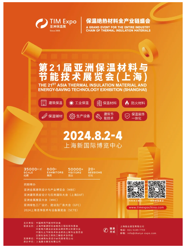 【展商动态】泰石节能获瓦克化学岩棉行业钻石合作伙伴(图11) image.png
