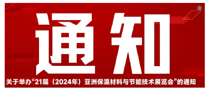 【展商推荐】山东洪建化工建材有限公司(图9) image.png
