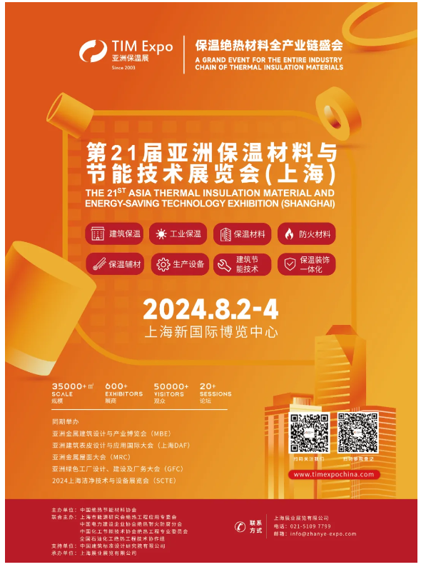 【资讯】保温材料、隔热材料与绝热材料的区别(图8) image.png