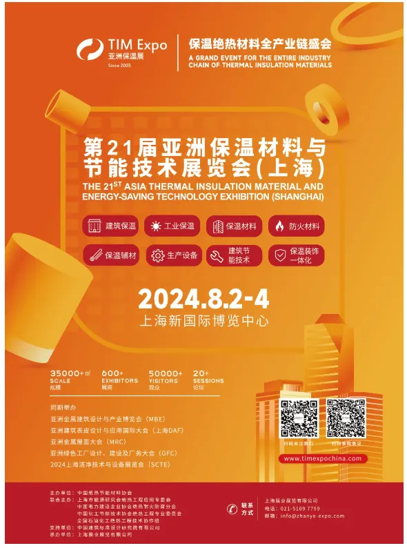 【资讯】保温材料、隔热材料与绝热材料的区别(图8) image.png