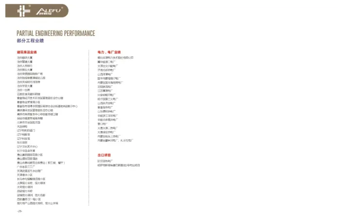 【展商推荐】河间市九龙建材有限公司(图6) image.png