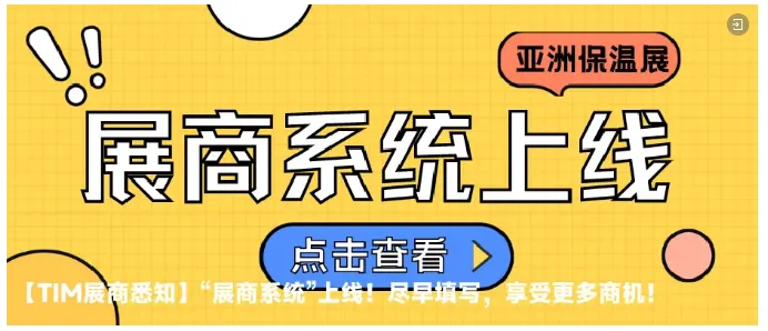 【展商推荐】杭州鸿成科技有限公司(图5) image.png