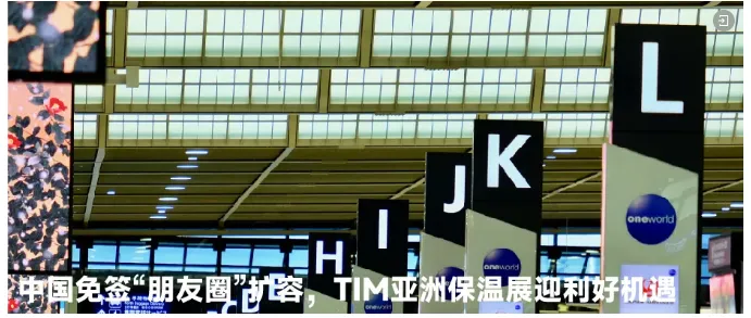 【展商推荐】杭州鸿成科技有限公司(图7) image.png