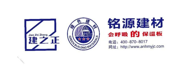 【展商推荐】安徽铭源新型建材科技有限公司(图1) image.png