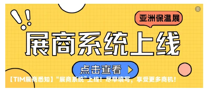 【展商推荐】安徽铭源新型建材科技有限公司(图5) image.png