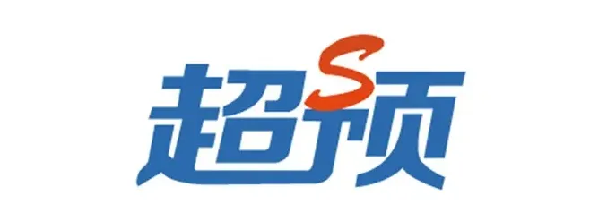【展商推荐】上海超预网络科技有限公司(图1) image.png