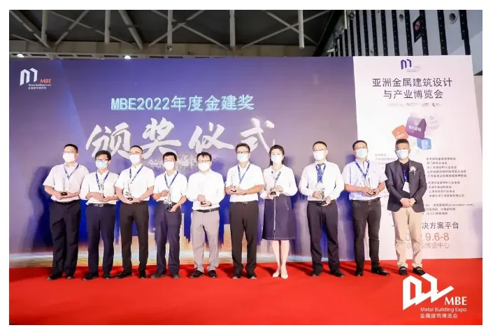 【重要通知】MBE2024年度“金建奖”申报工作正式启动!(图2) image.png