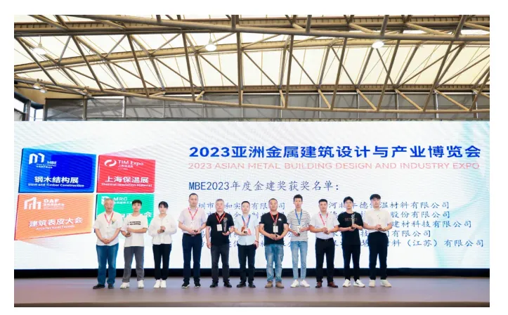 【重要通知】MBE2024年度“金建奖”申报工作正式启动!(图3) image.png